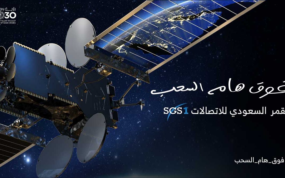 Saudi satellite